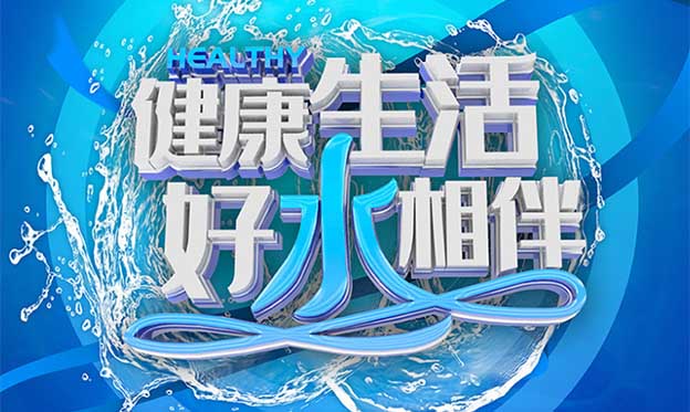 大家都選什么牌子凈水器_凈水器主要品牌介紹